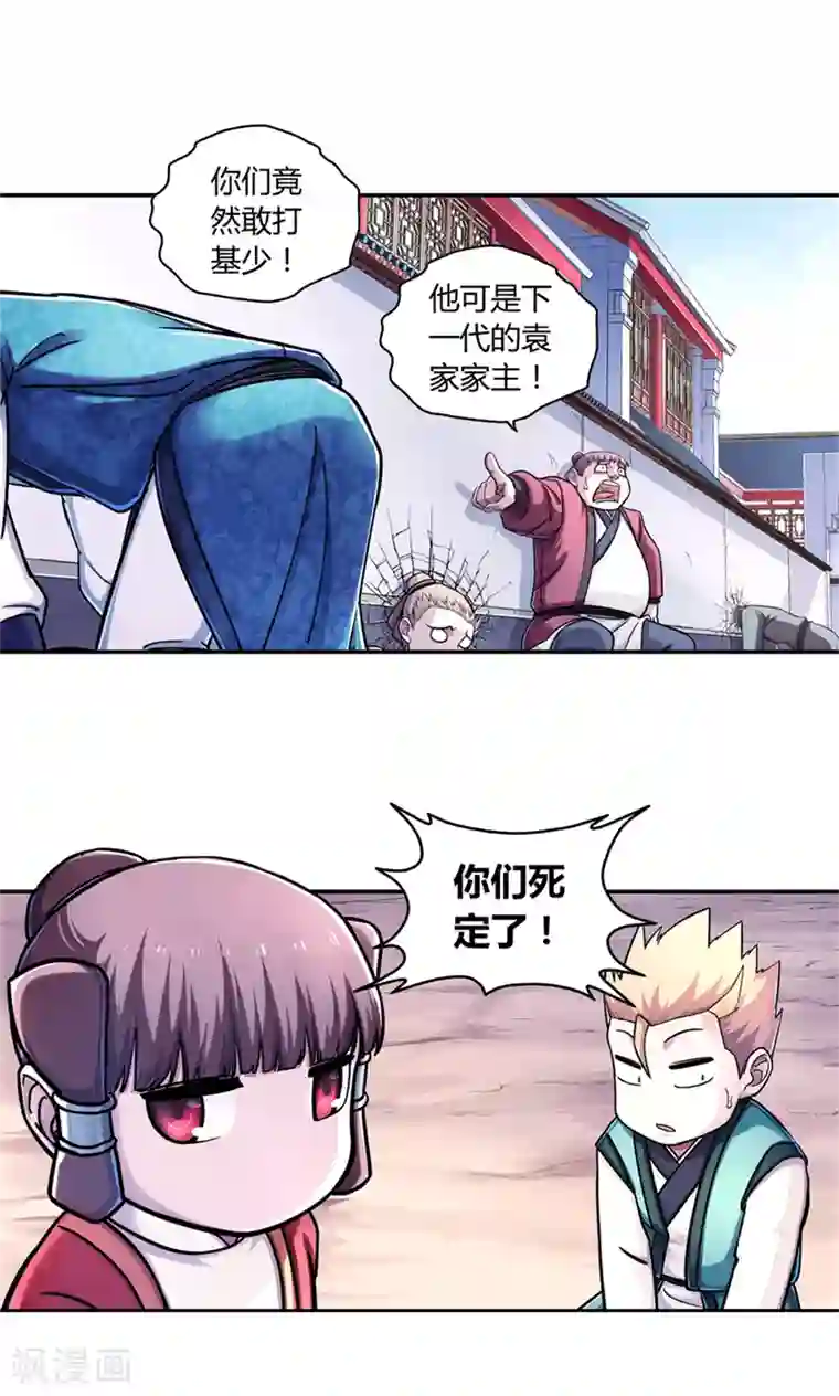 大汉天下第28话 誓言