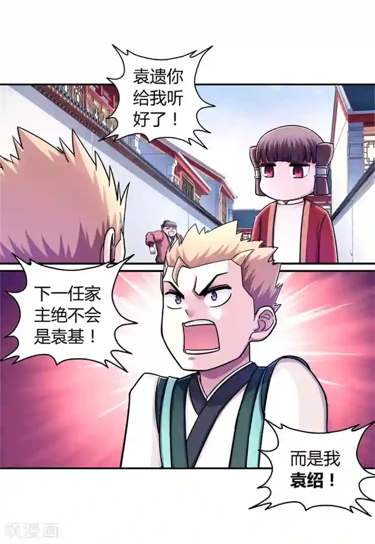 大汉天下第28话 誓言