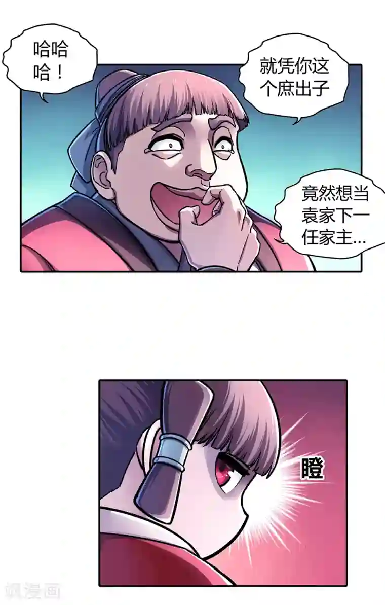 大汉天下第28话 誓言