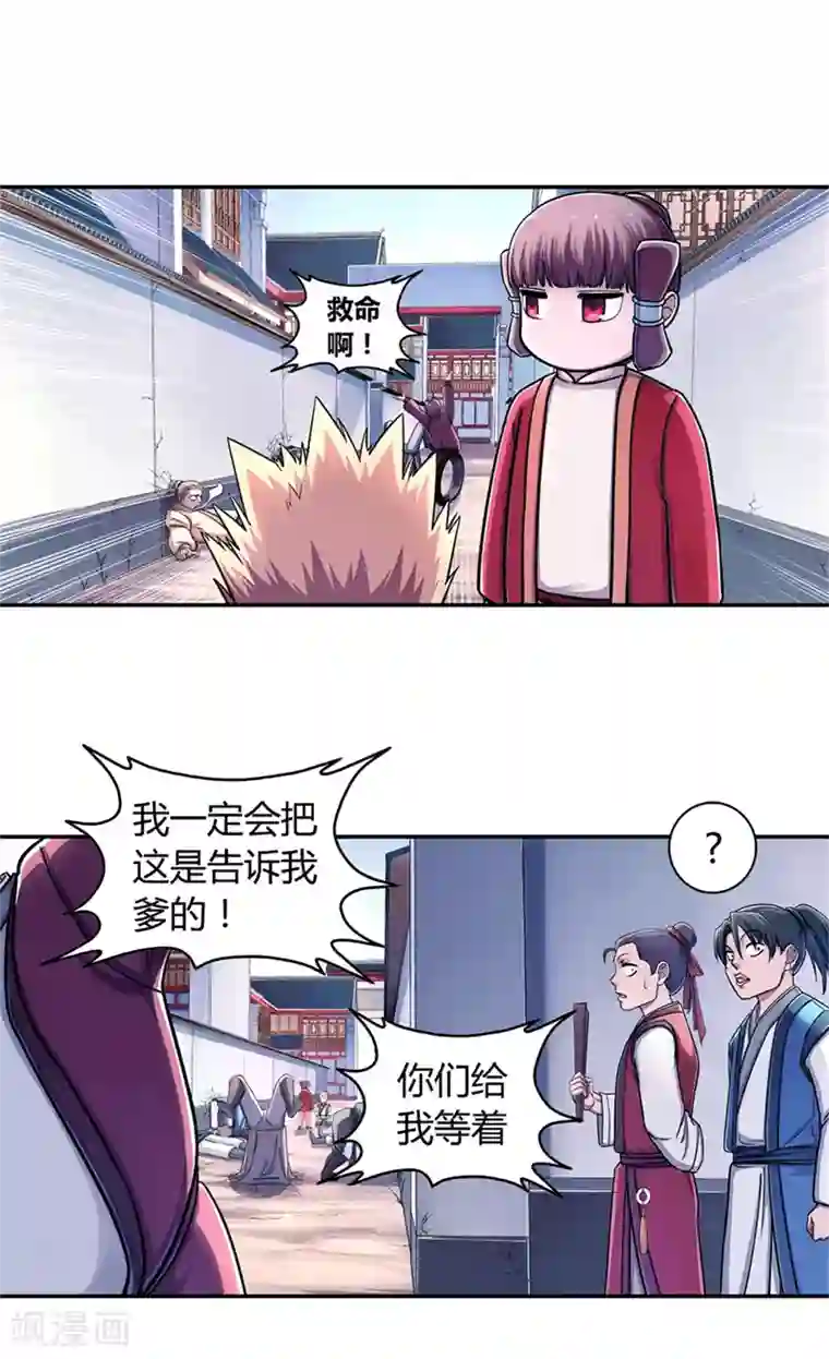 大汉天下第28话 誓言