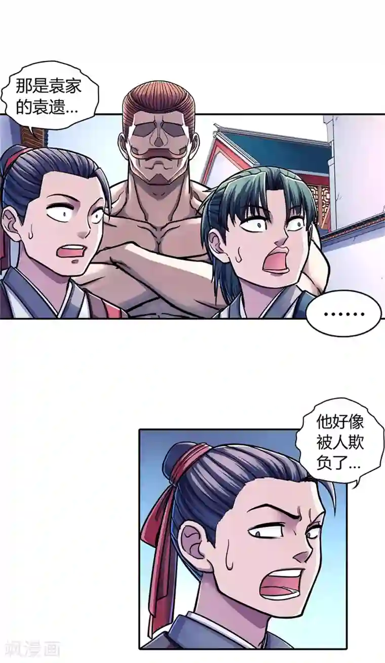 大汉天下第28话 誓言