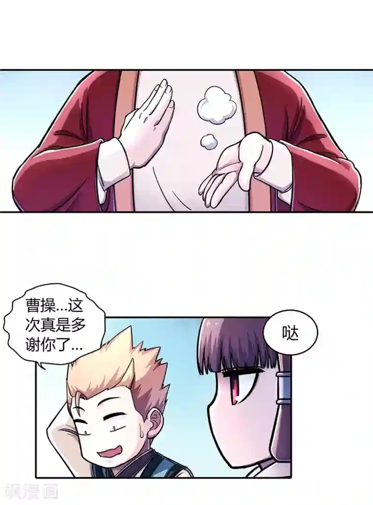 大汉天下第28话 誓言