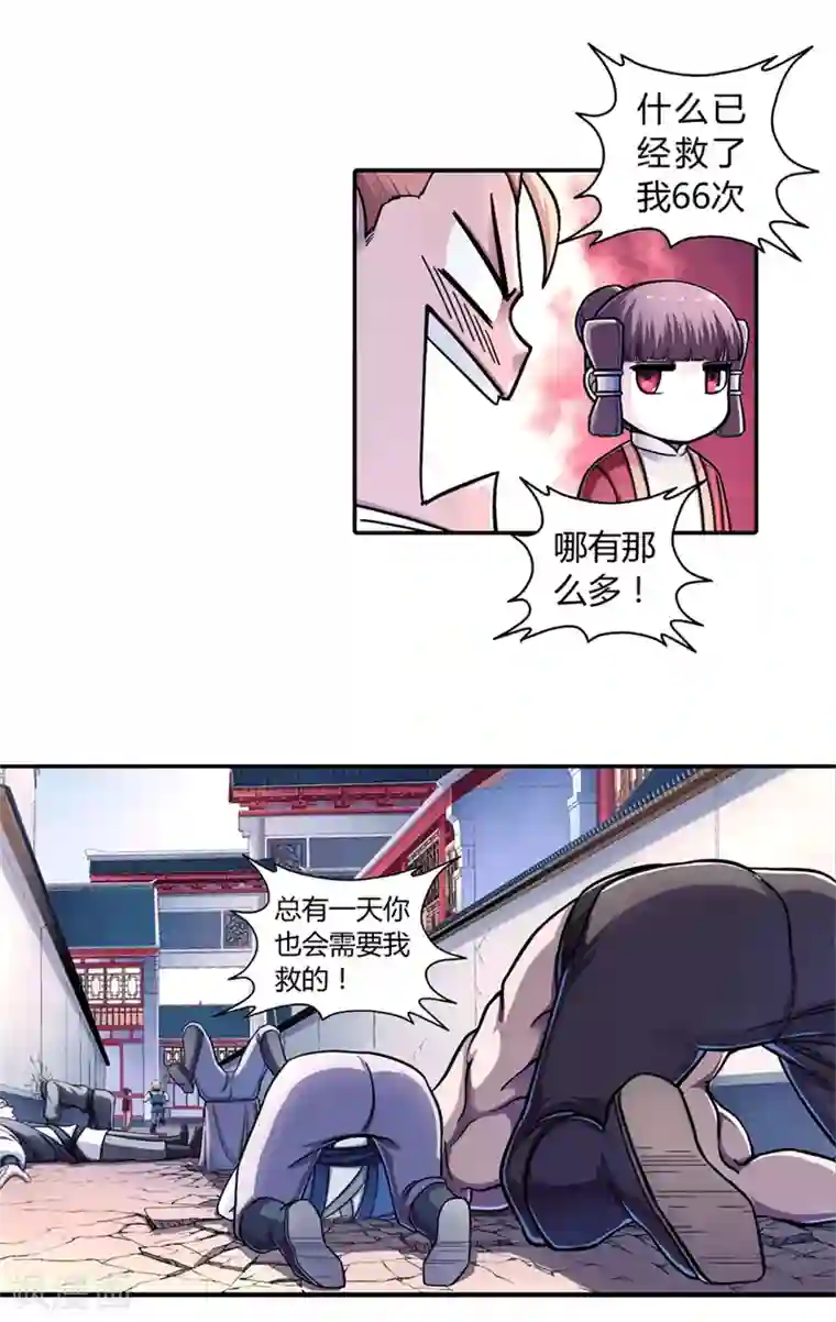 大汉天下第28话 誓言