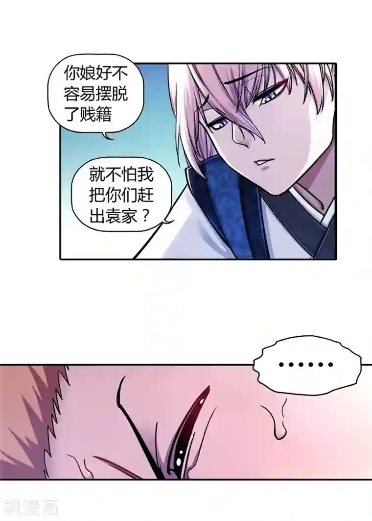 大汉天下第28话 誓言