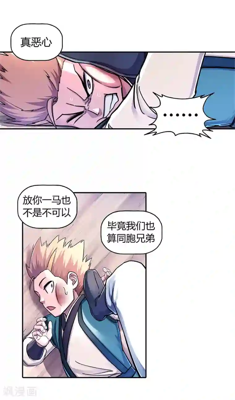 大汉天下第28话 誓言