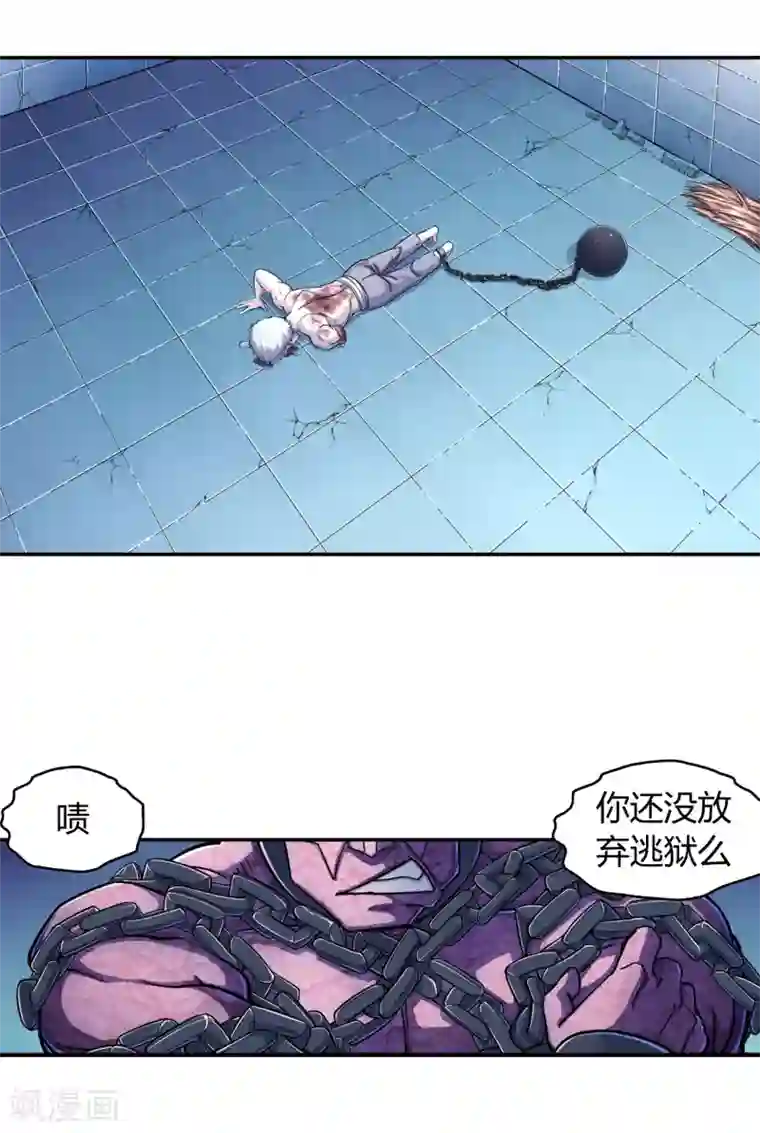 大汉天下第29话 越狱