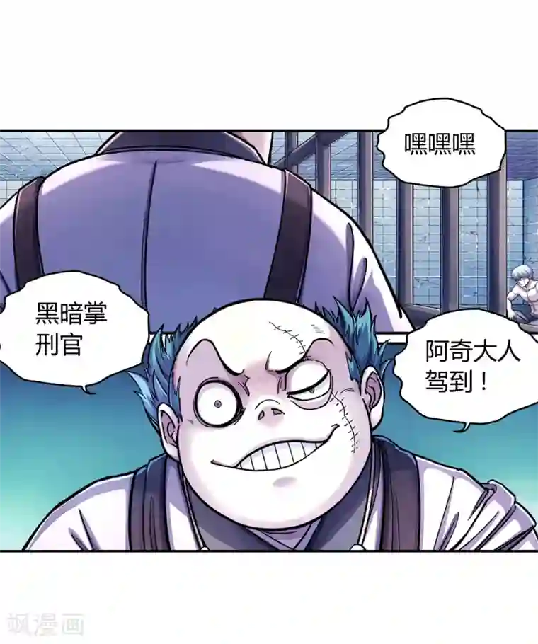 大汉天下第29话 越狱