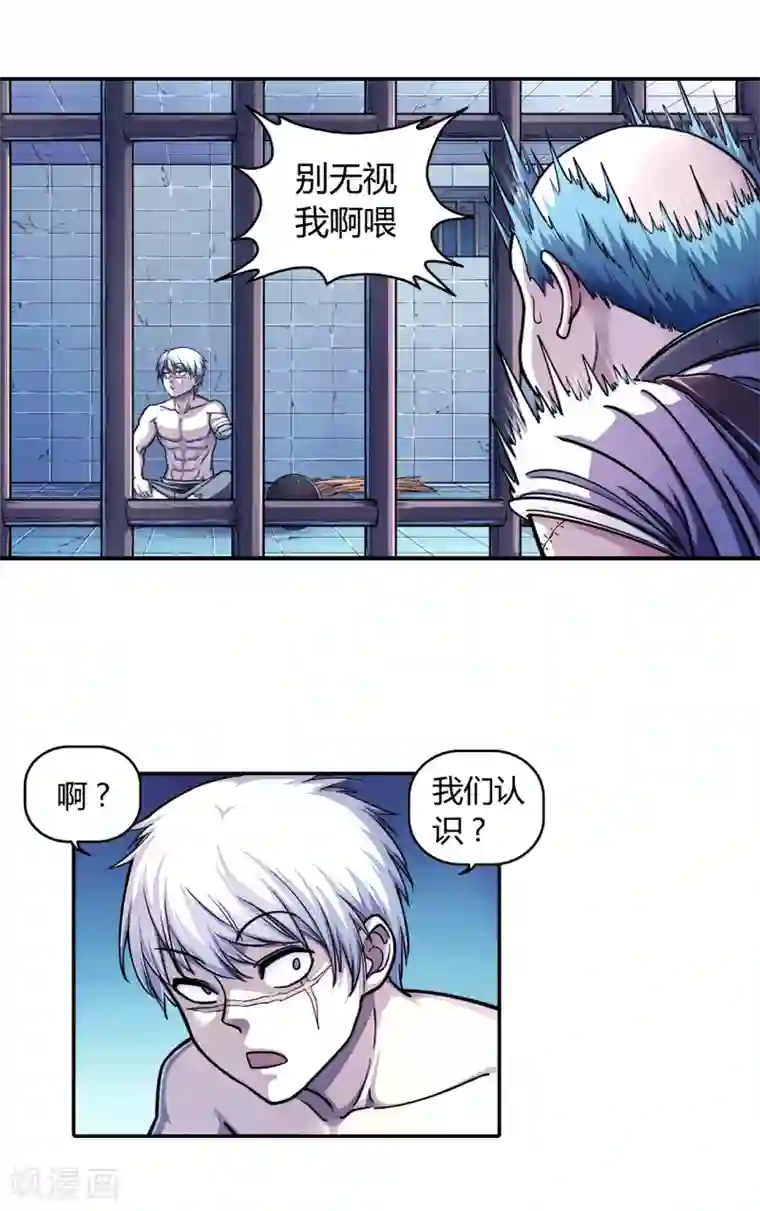 大汉天下第29话 越狱