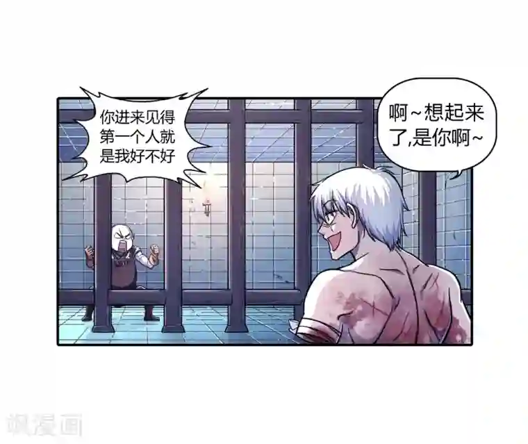 大汉天下第29话 越狱