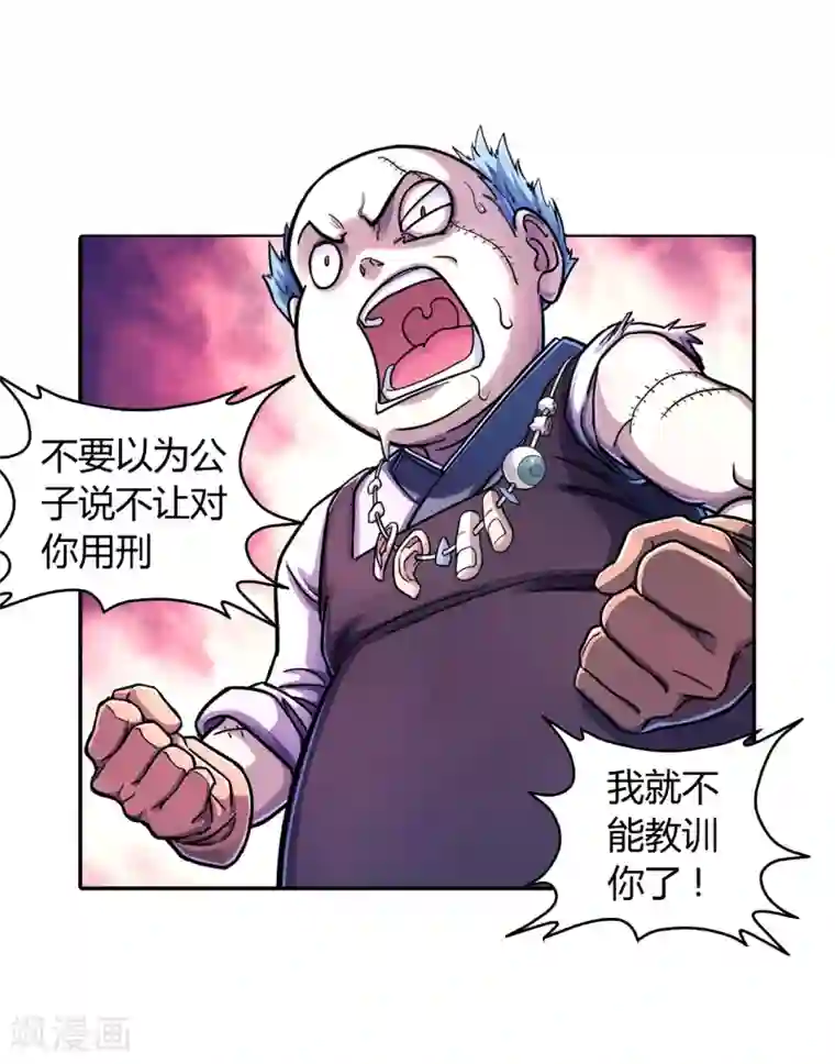 大汉天下第29话 越狱