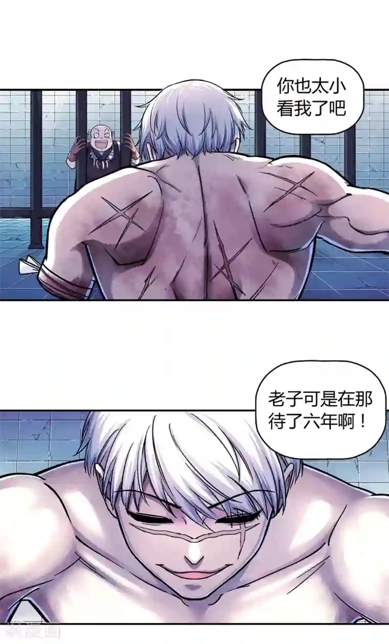 大汉天下第29话 越狱