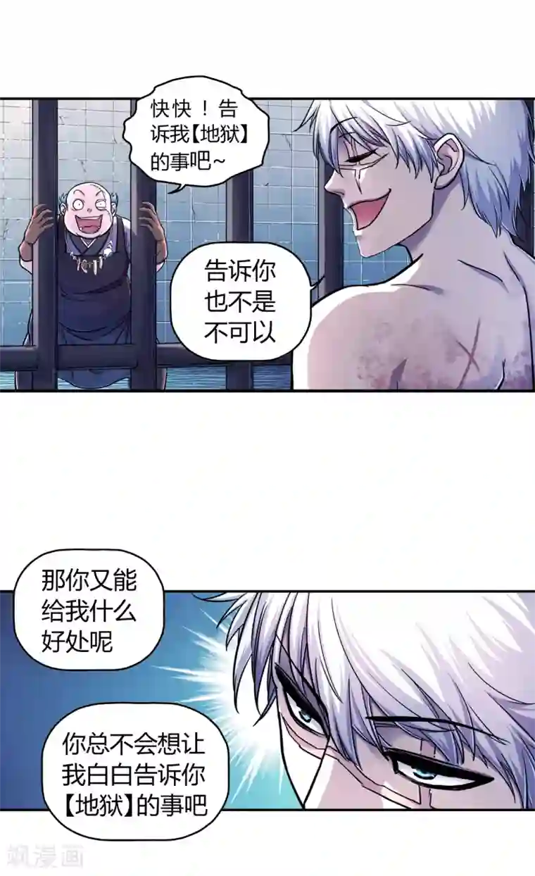 大汉天下第29话 越狱
