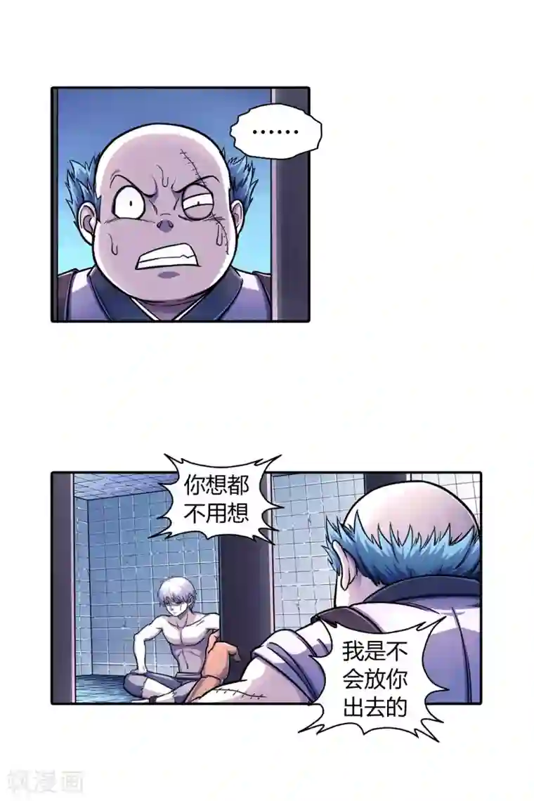 大汉天下第29话 越狱