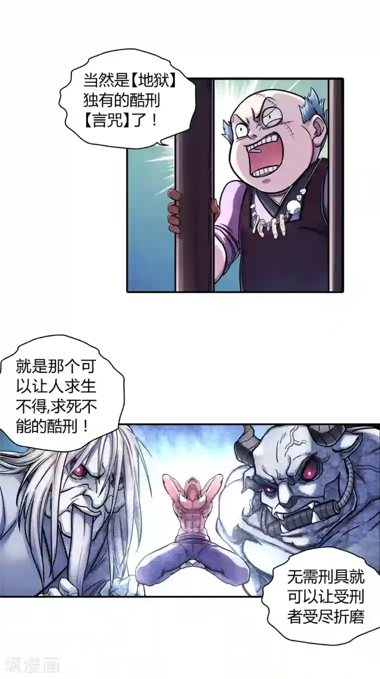 大汉天下第29话 越狱