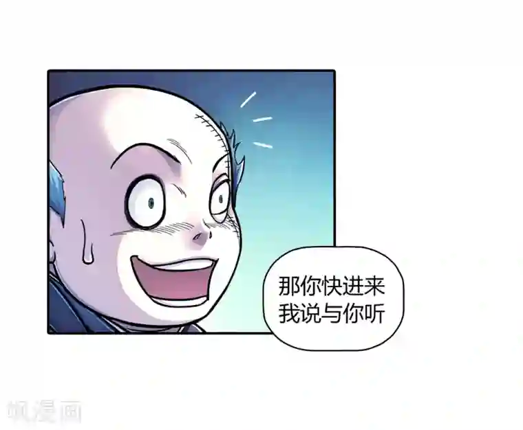 大汉天下第29话 越狱