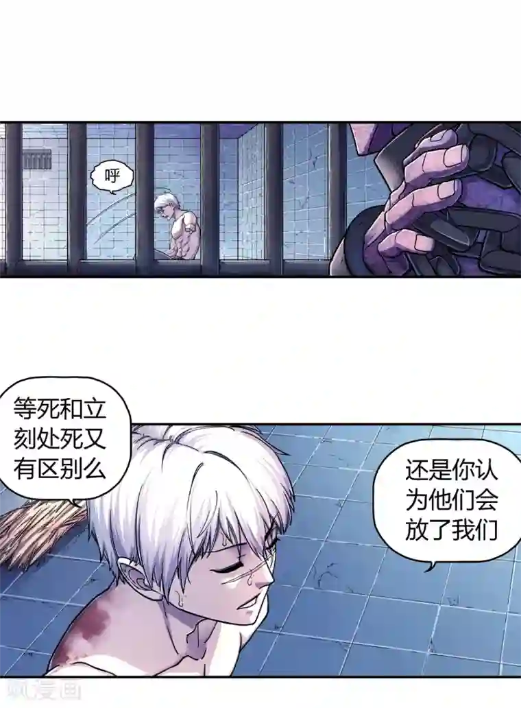 大汉天下第29话 越狱