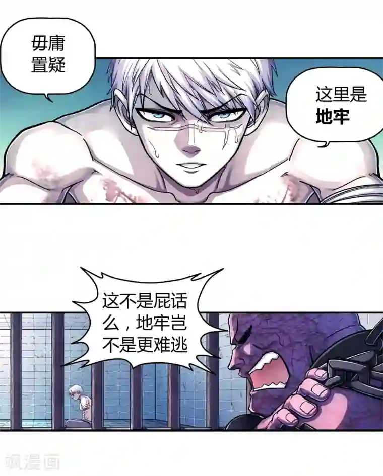 大汉天下第29话 越狱