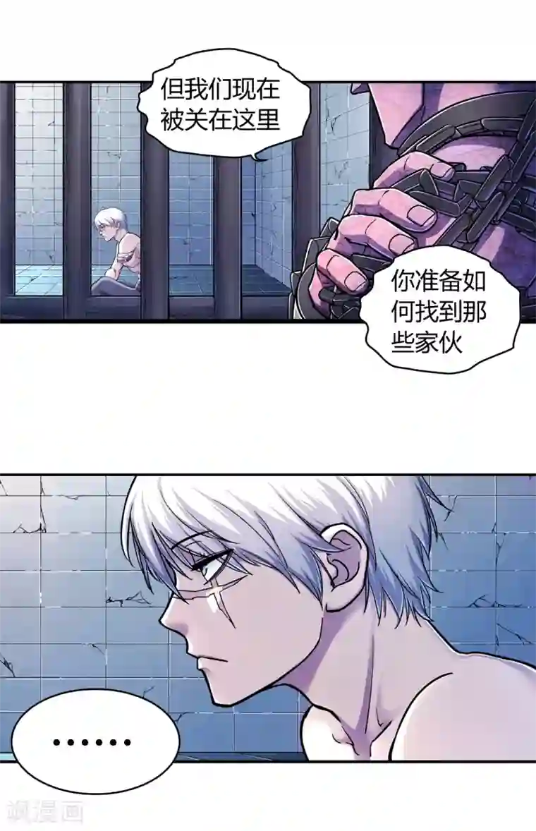 大汉天下第29话 越狱