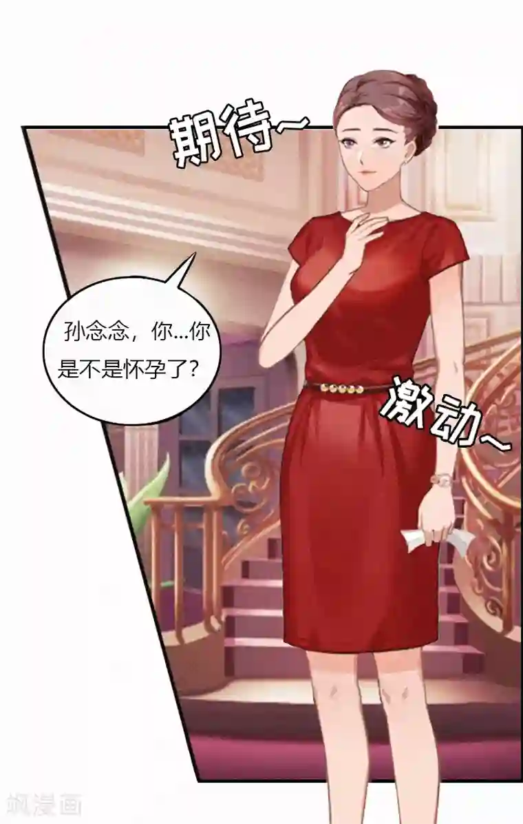 虐恋情深第1话 人流