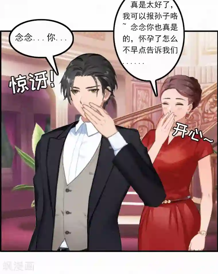 虐恋情深第1话 人流