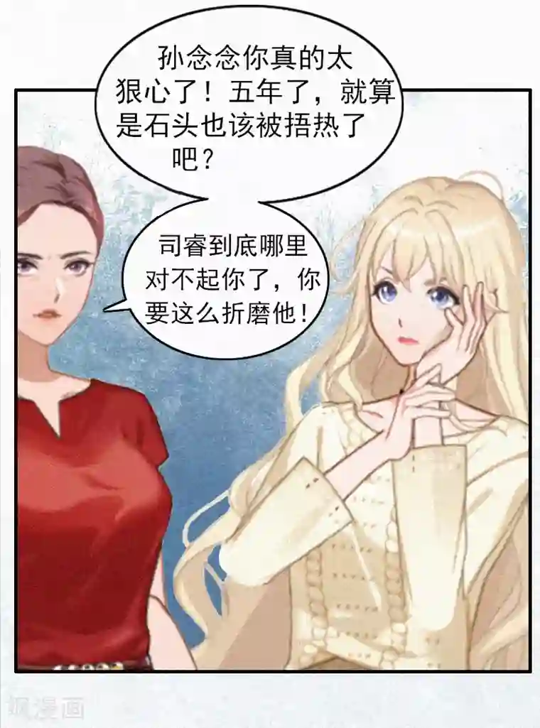 虐恋情深第1话 人流