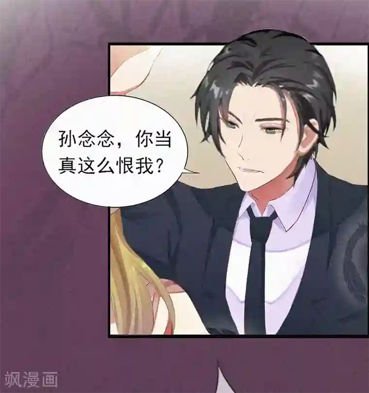 虐恋情深第1话 人流