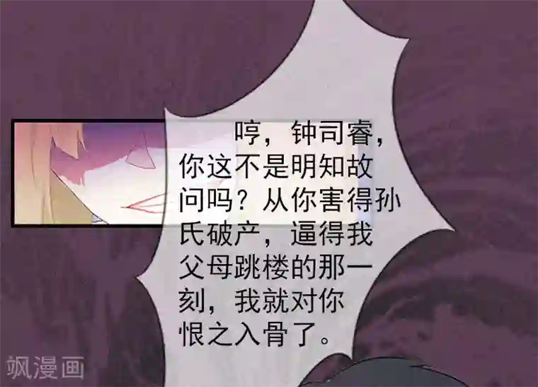 虐恋情深第1话 人流