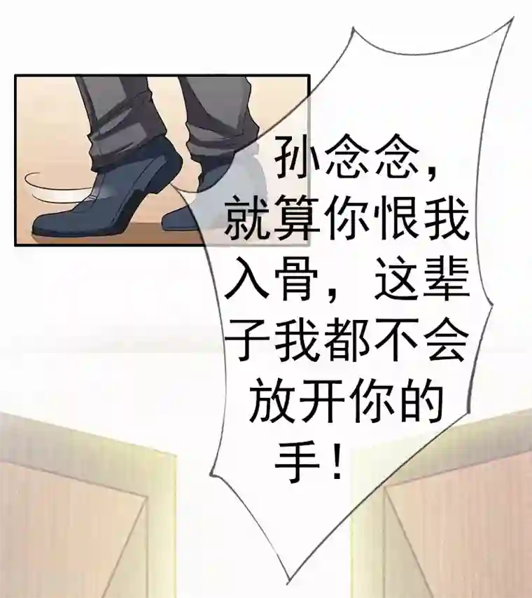 虐恋情深第1话 人流