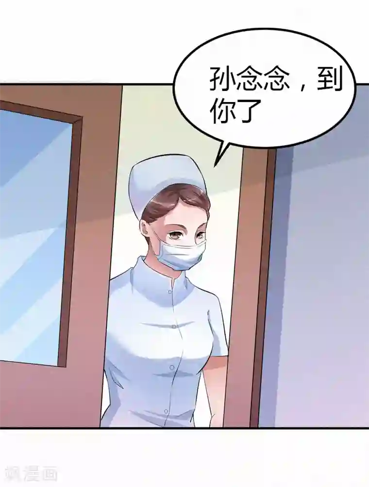 虐恋情深第1话 人流