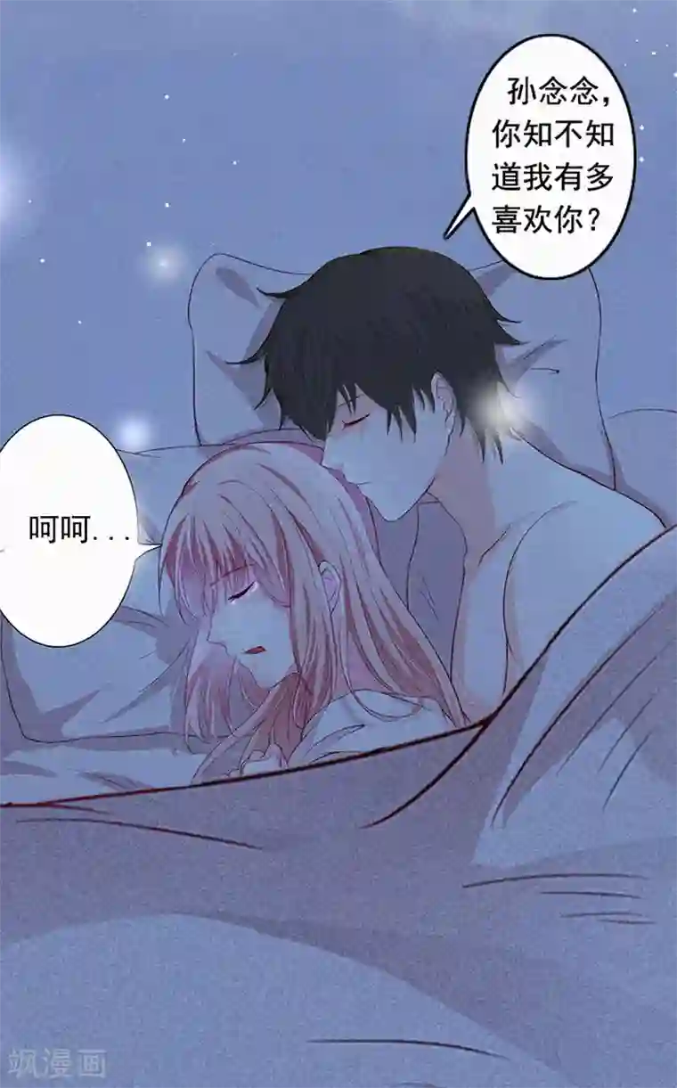 虐恋情深第1话 人流