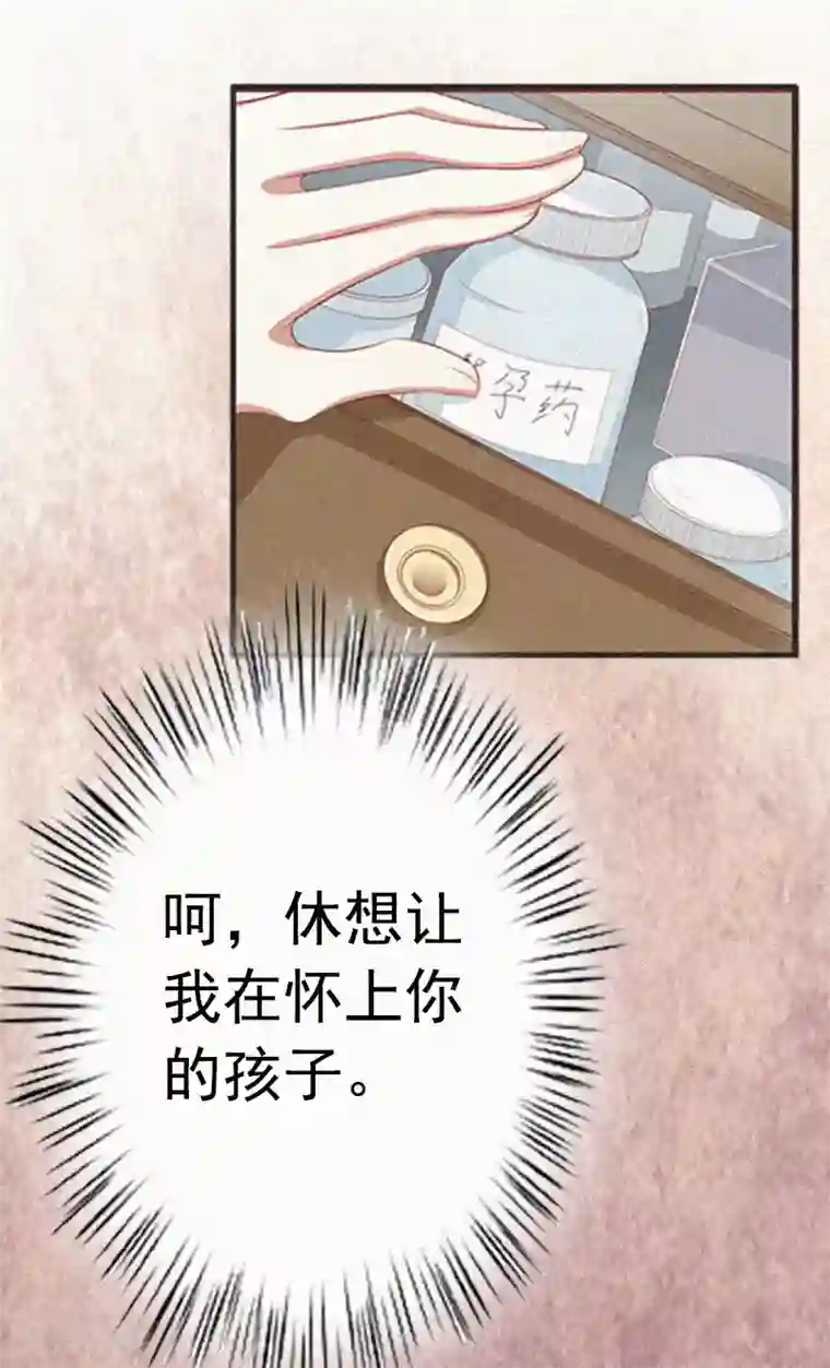 虐恋情深第1话 人流