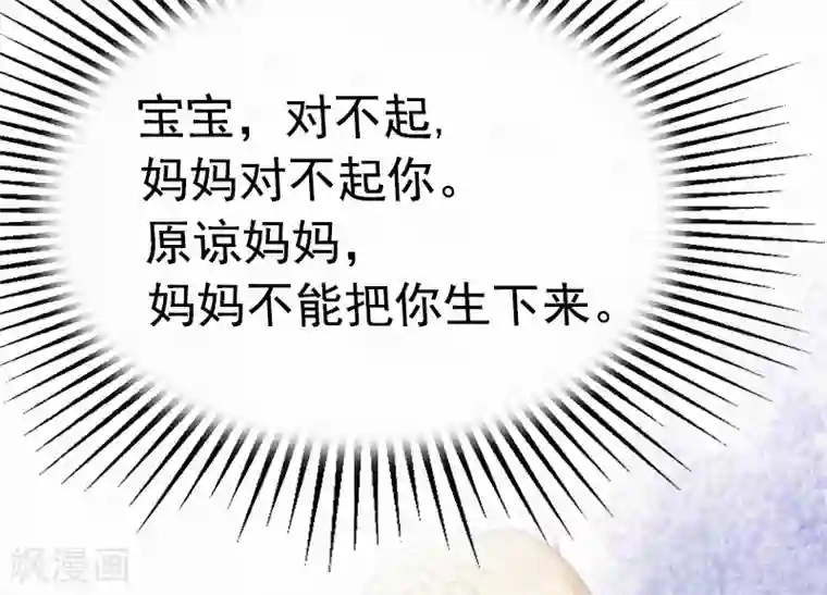 虐恋情深第1话 人流
