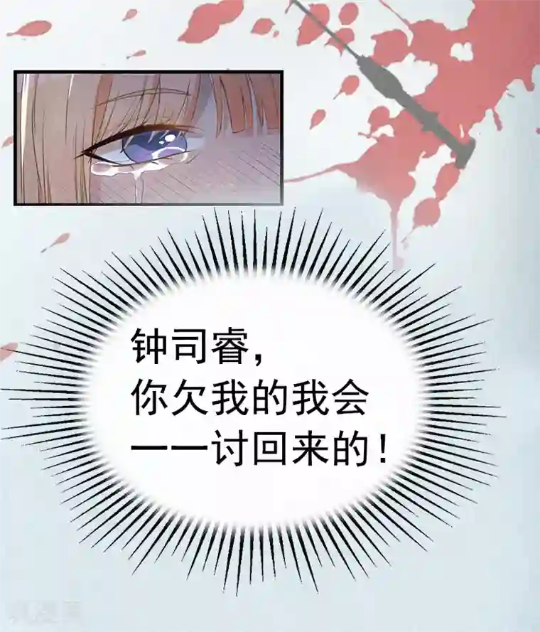 虐恋情深第1话 人流