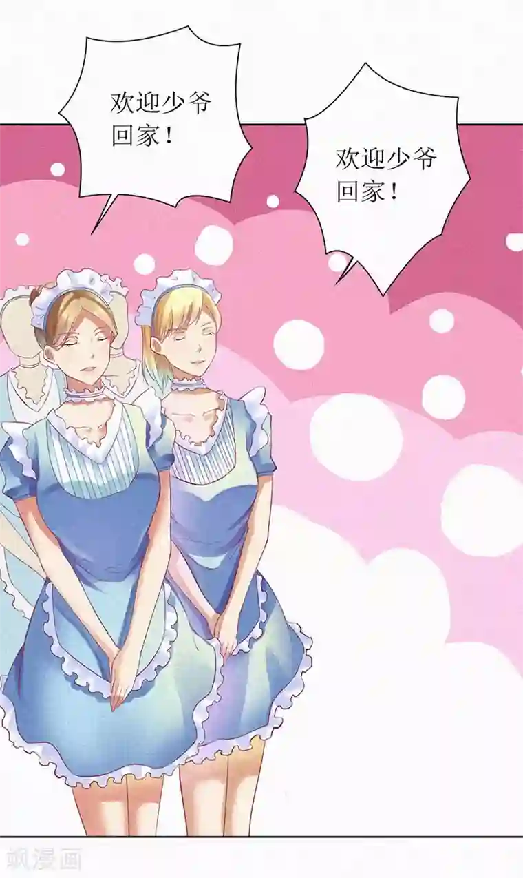 虐恋情深第2话 不爱