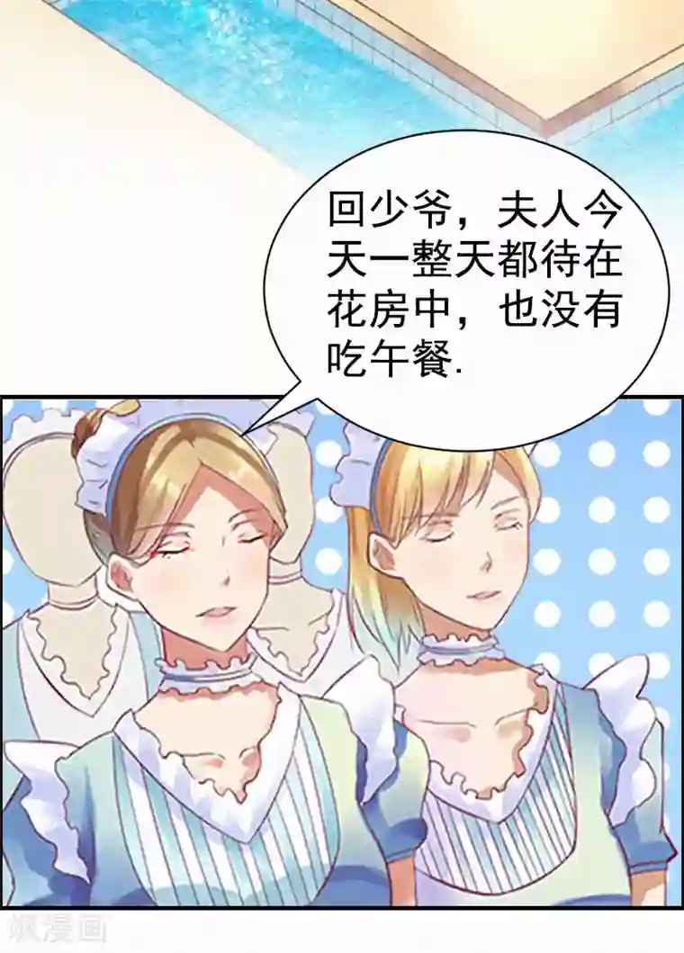 虐恋情深第2话 不爱