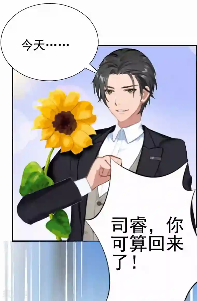 虐恋情深第2话 不爱