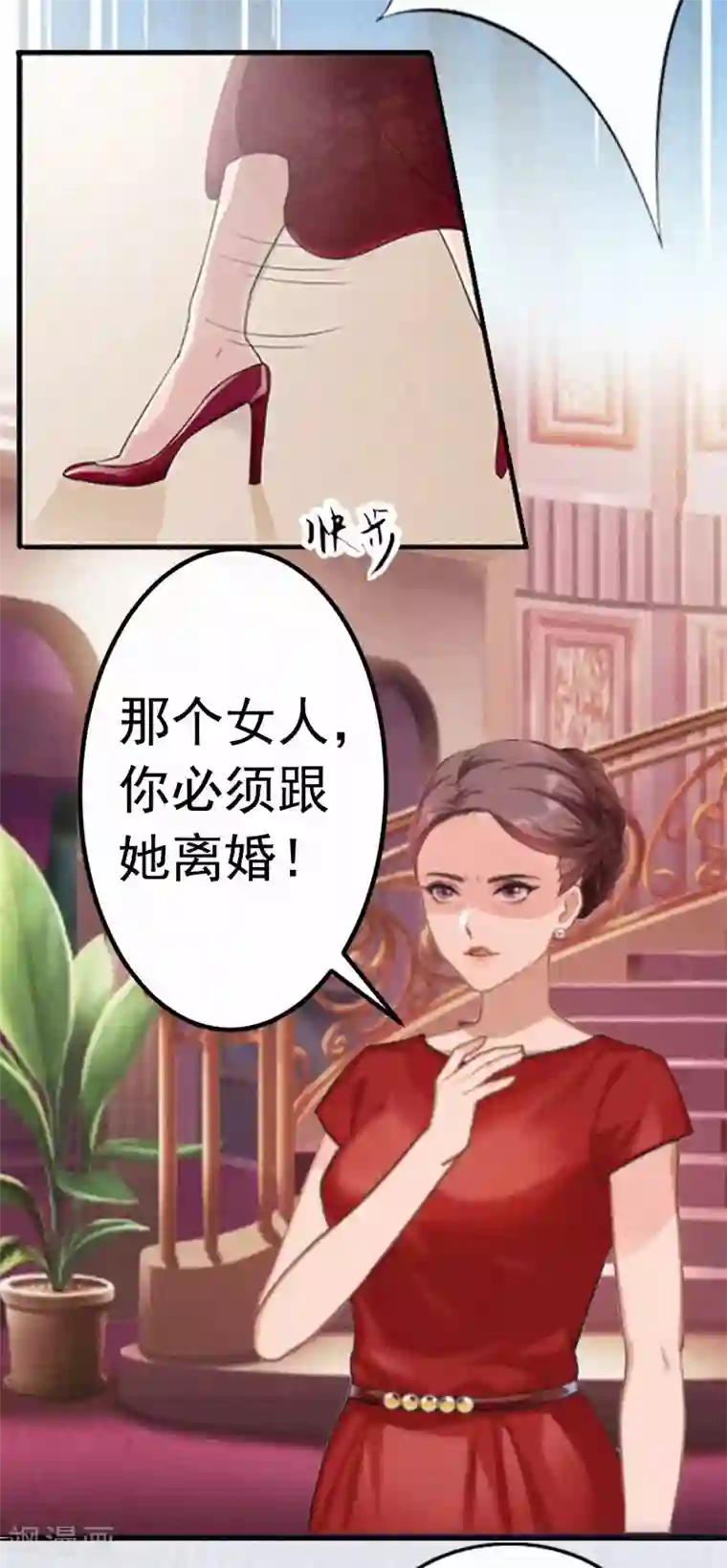 虐恋情深第2话 不爱