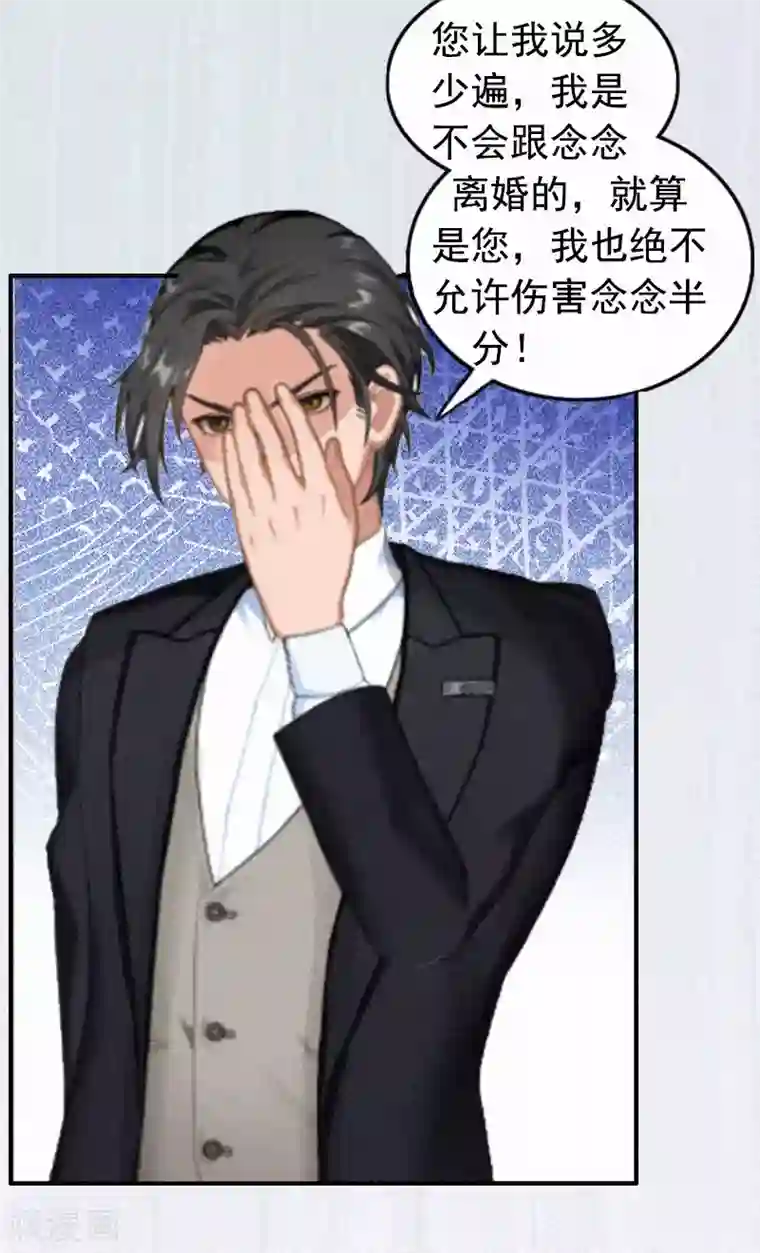 虐恋情深第2话 不爱