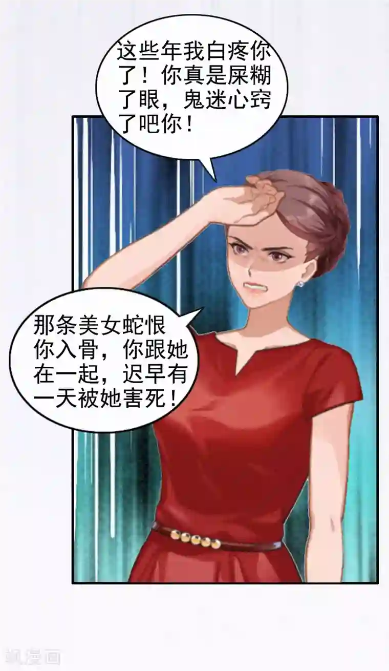 虐恋情深第2话 不爱