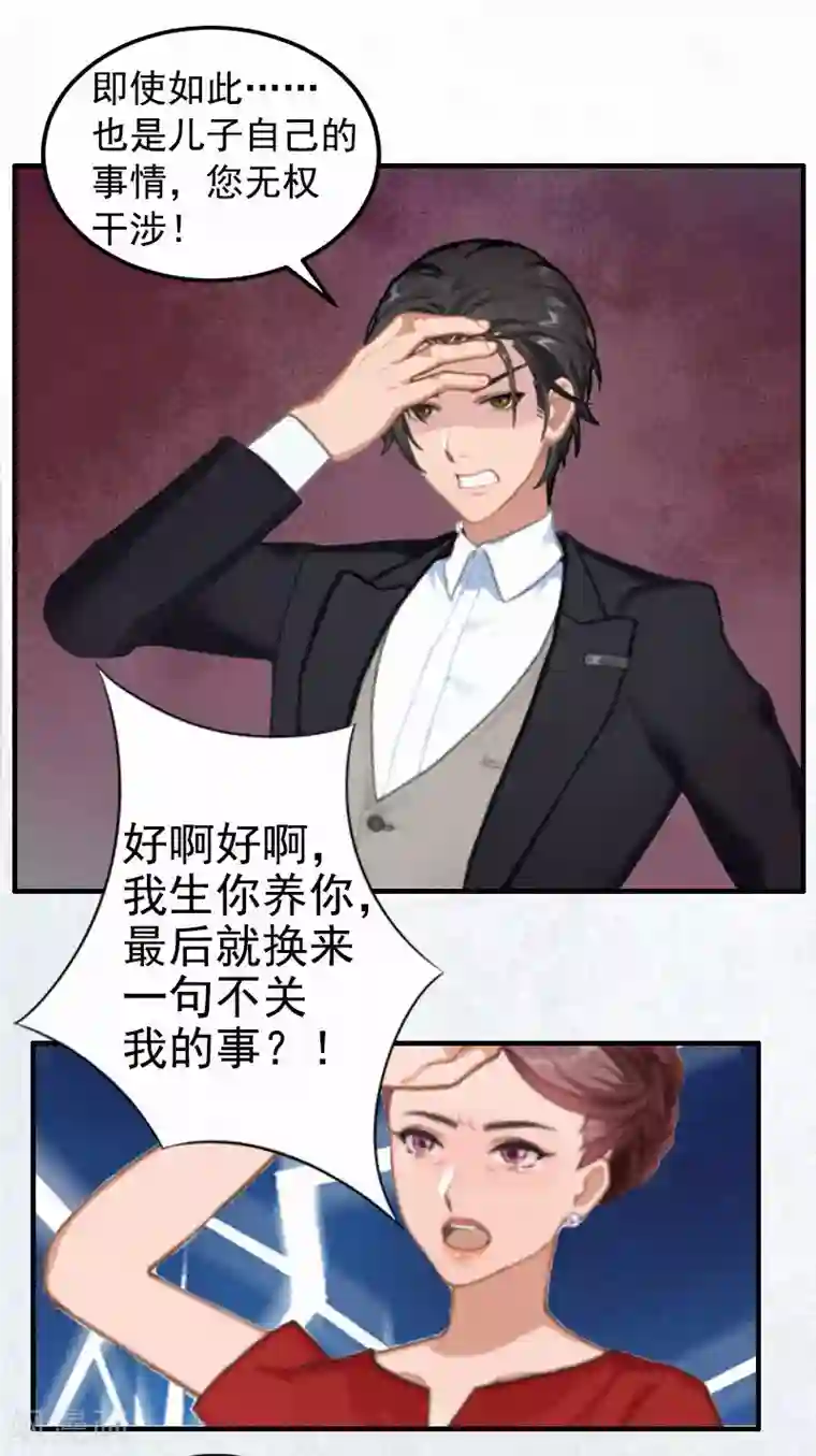 虐恋情深第2话 不爱