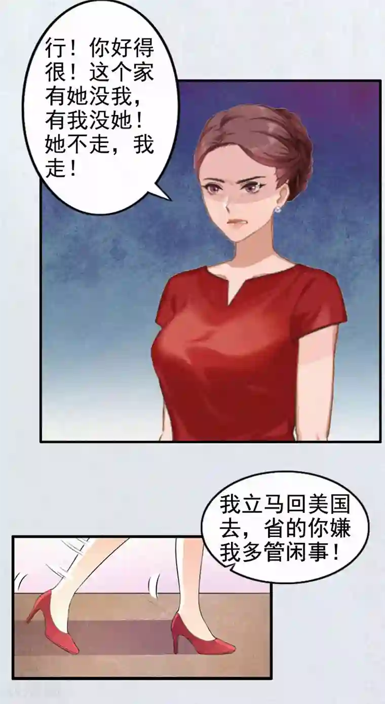 虐恋情深第2话 不爱