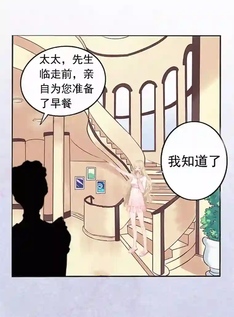 虐恋情深第2话 不爱