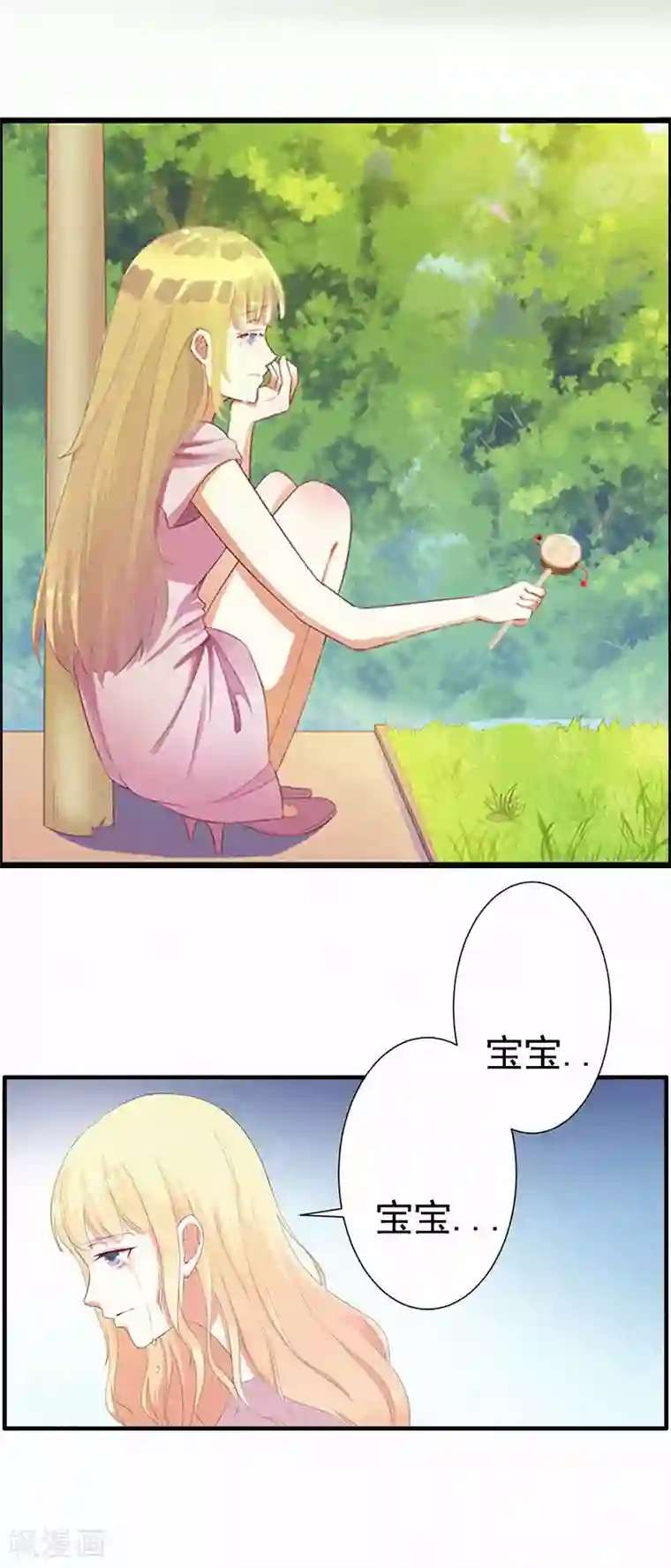 虐恋情深第2话 不爱