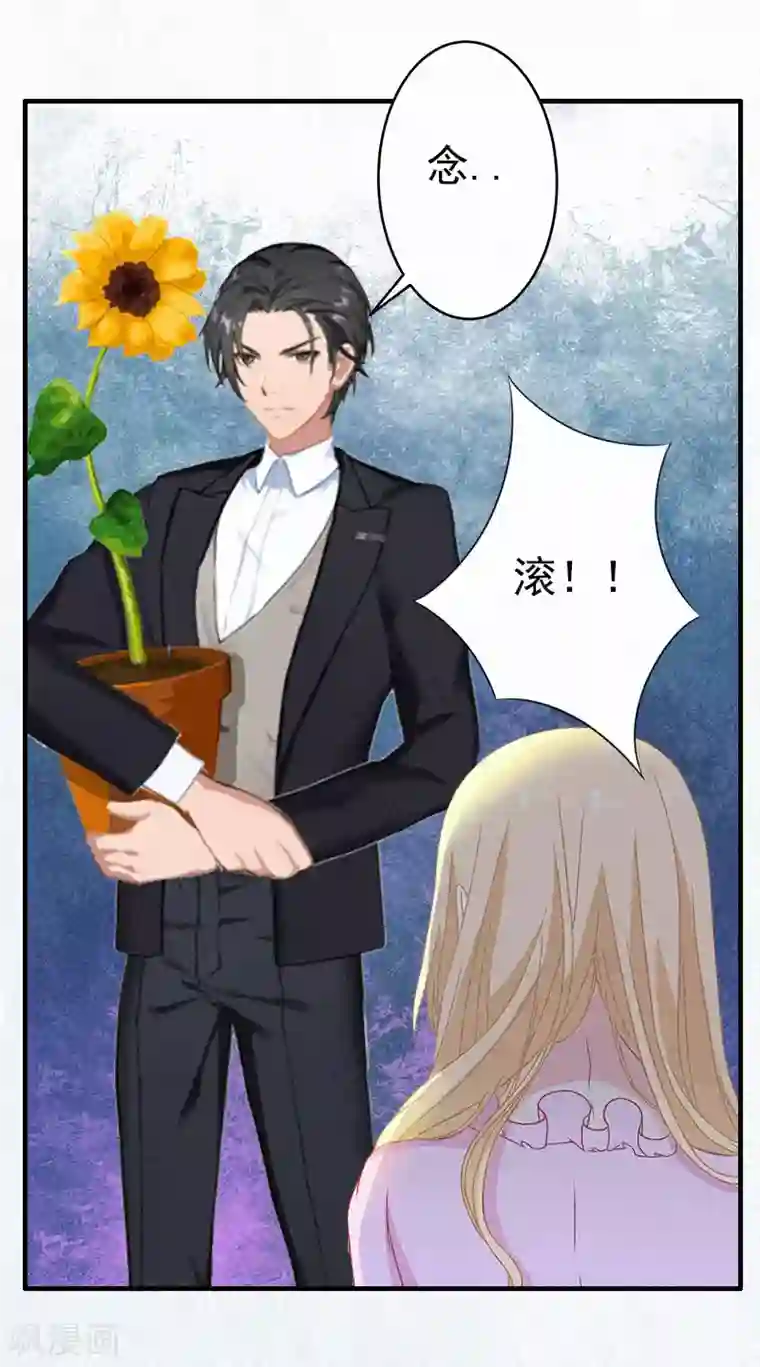 虐恋情深第2话 不爱