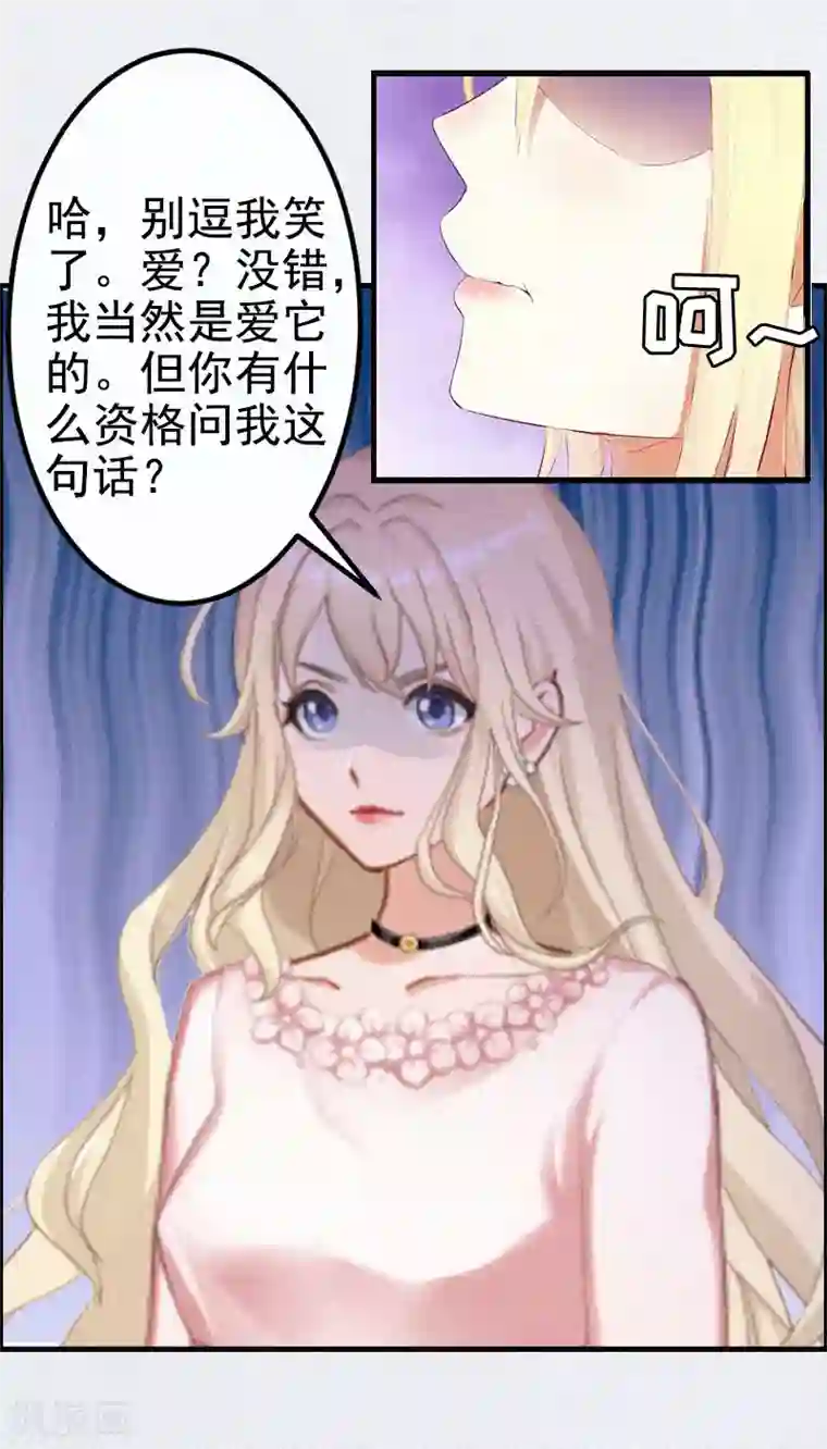 虐恋情深第2话 不爱