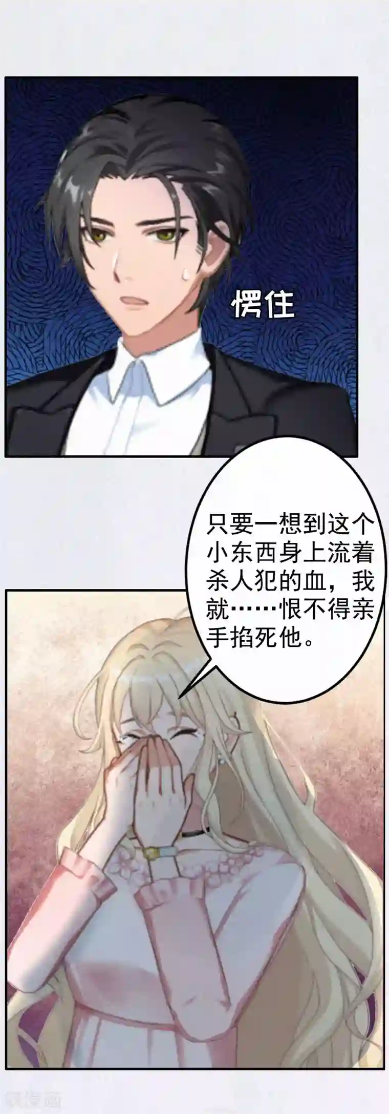 虐恋情深第2话 不爱