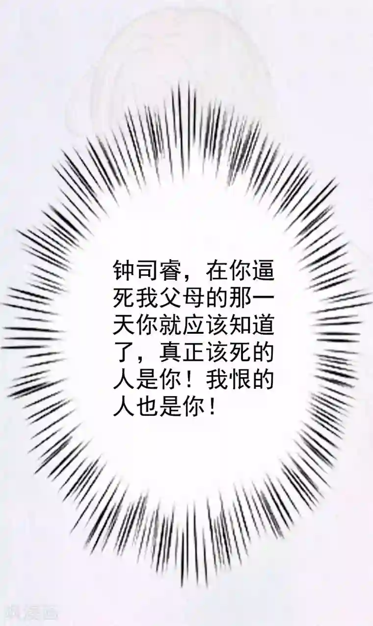 虐恋情深第2话 不爱