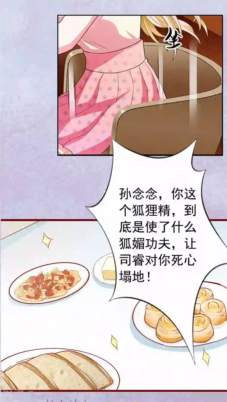 虐恋情深第2话 不爱