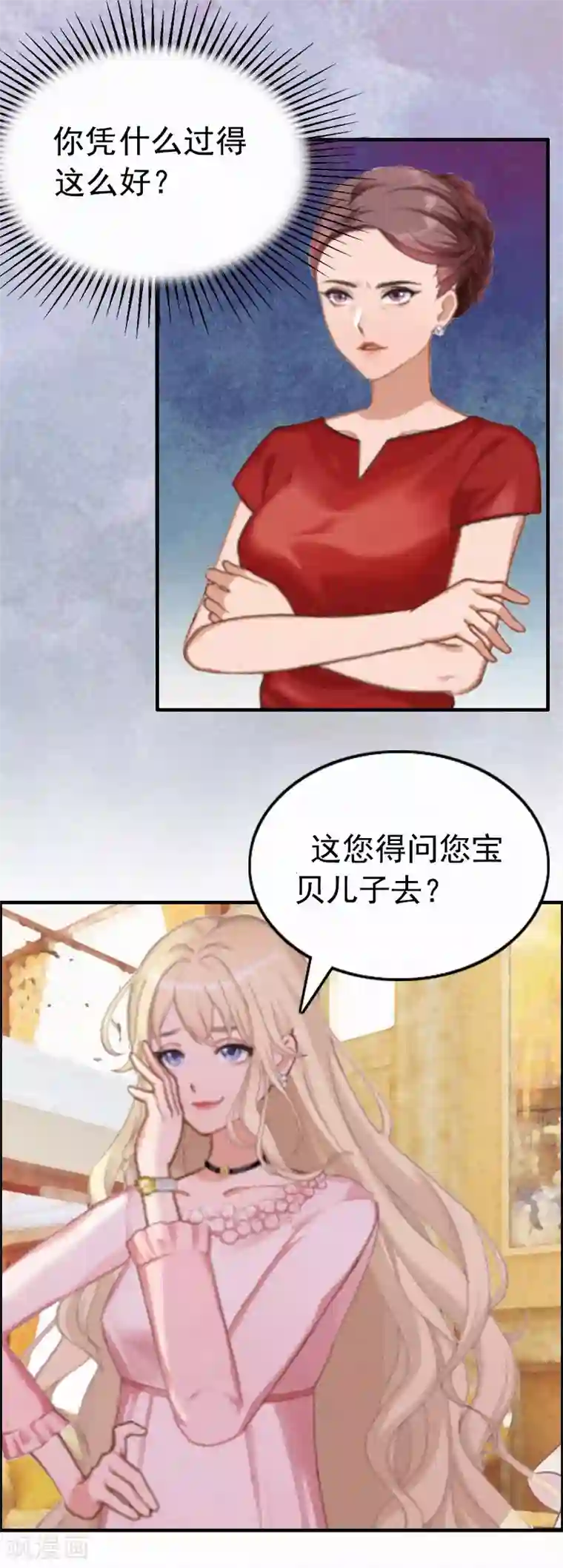 虐恋情深第2话 不爱