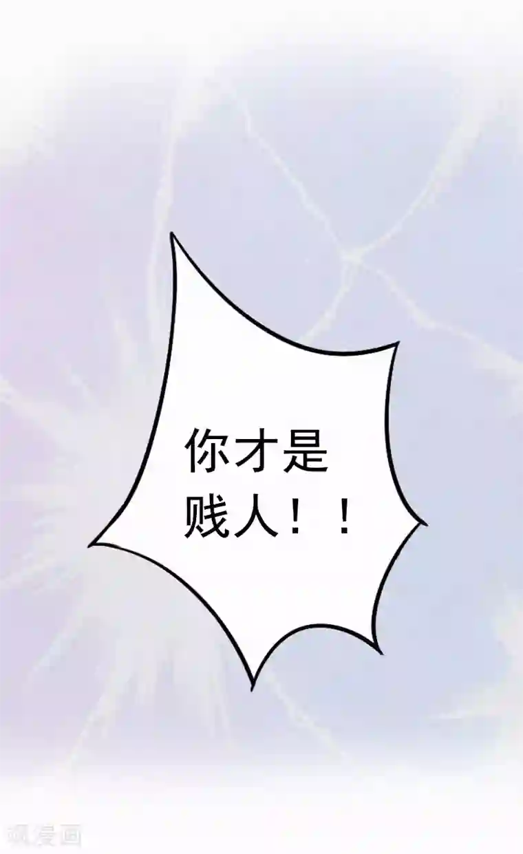 虐恋情深第2话 不爱